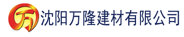 沈阳绿巨人秋葵香蕉视频建材有限公司_沈阳轻质石膏厂家抹灰_沈阳石膏自流平生产厂家_沈阳砌筑砂浆厂家